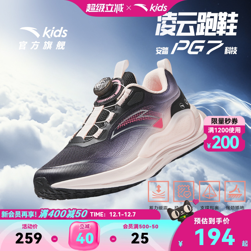 PG7安踏儿童女大童跑鞋2025秋新款舒适防滑耐磨中大童旋钮运动鞋 - 封面