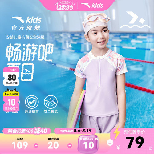 安踏儿童女童分体泳装