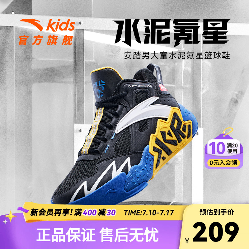 安踏男大童篮球鞋耐磨防滑