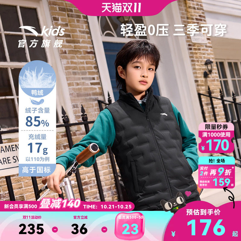 安踏儿童男大童轻薄羽绒马甲