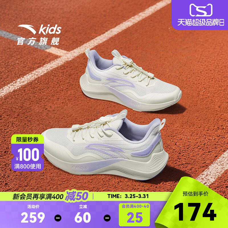 毒刺安踏儿童女童跑鞋2026春季新款网面春秋大童轻盈运动童鞋跑步