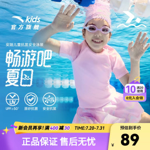 安踏儿童女童分体泳装 女孩泳衣防晒泳衣宝宝速干泳衣潮 2025四季 款