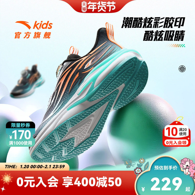 安踏童鞋男童鞋子赤焰跑鞋2025新款小童运动鞋纽扣跑步鞋男孩,童鞋/婴儿鞋/亲子鞋,运动鞋,淘宝优惠券,粉丝福利购,淘宝优惠卷