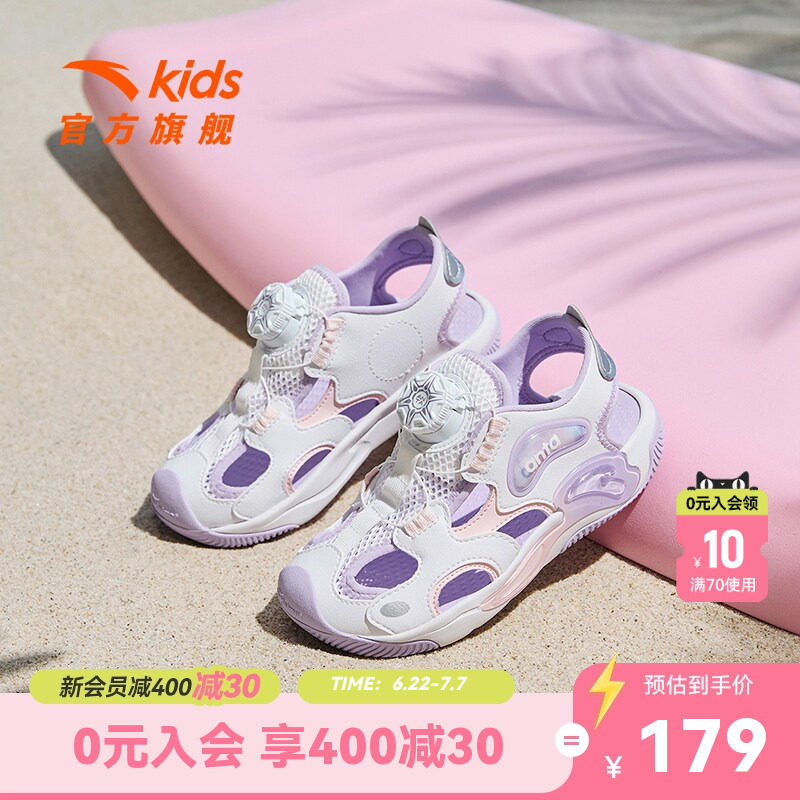 安踏儿童水母包头运动凉鞋夏款小童女童纽扣防滑女孩溯溪沙滩鞋