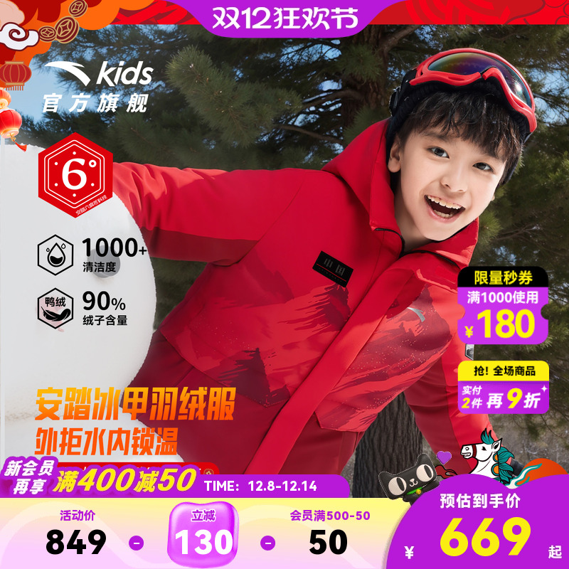 安踏儿童男大童羽绒服
