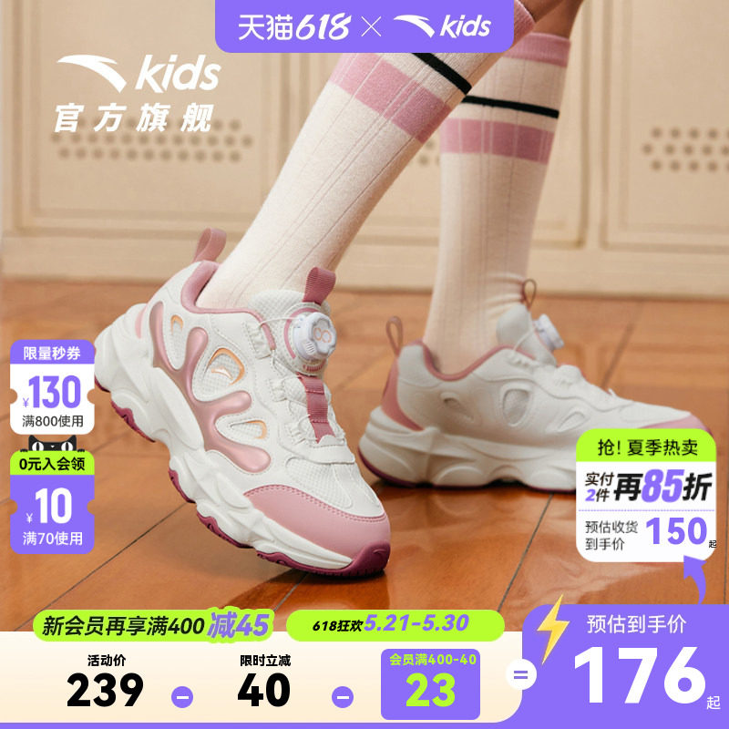 星芒安踏儿童女童运动鞋春季新款大童网面纽扣鞋子春夏童鞋女鞋