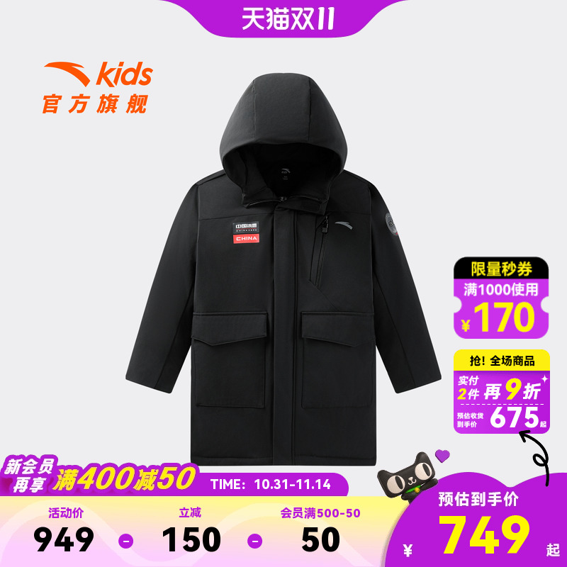 安踏儿童男女大童中长羽绒服