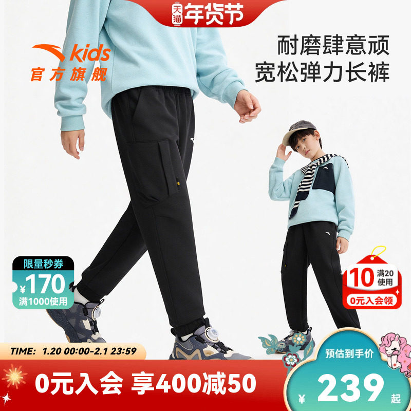 安踏儿童男大童运动长裤2026年春季新款舒适亲肤中大童高弹力卫裤,童装/婴儿装/亲子装,裤子,淘宝优惠券,粉丝福利购,淘宝优惠卷
