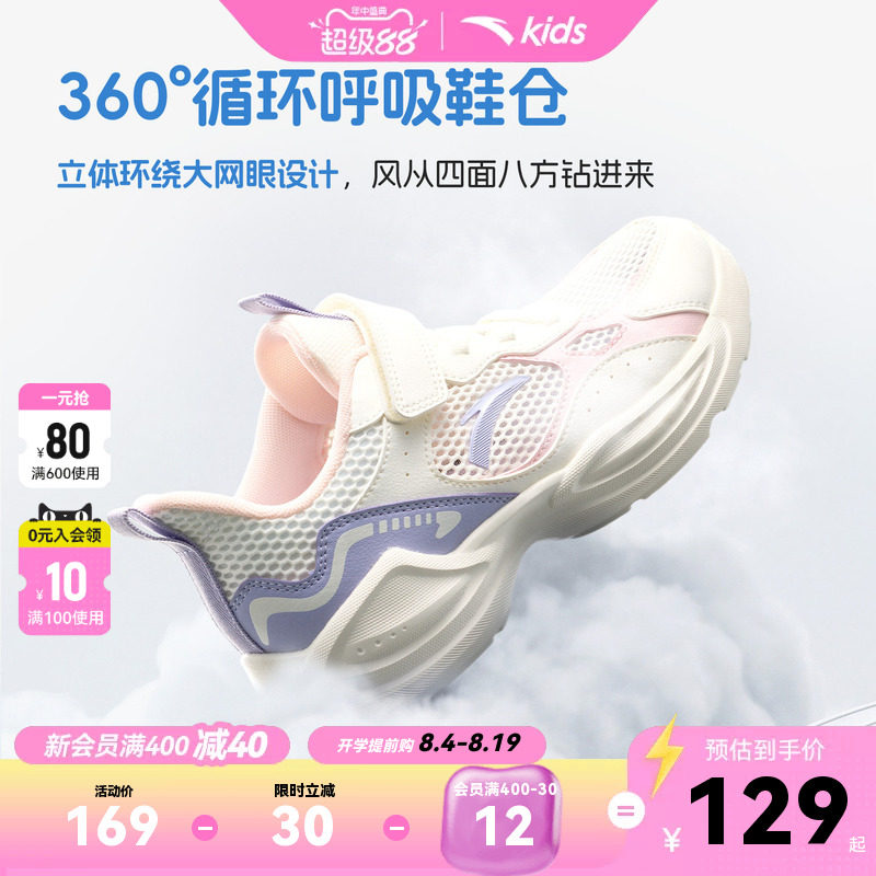 安踏女童透气网面跑步鞋学生