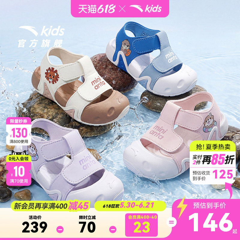 安踏学步鞋宝宝凉鞋海星沙滩鞋夏季新款男女童鞋婴幼儿鞋软底透气