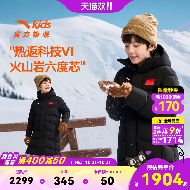 安踏儿童男大童中长羽绒服