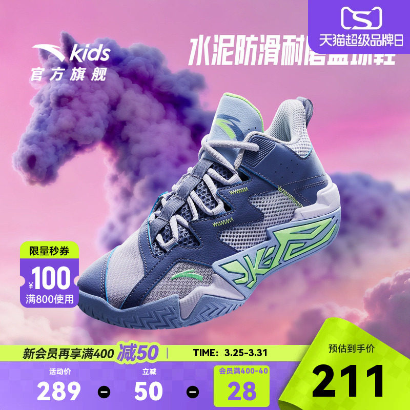 大磨王水泥｜安踏儿童篮球鞋2026夏季新款防滑耐磨透气网面运动鞋
