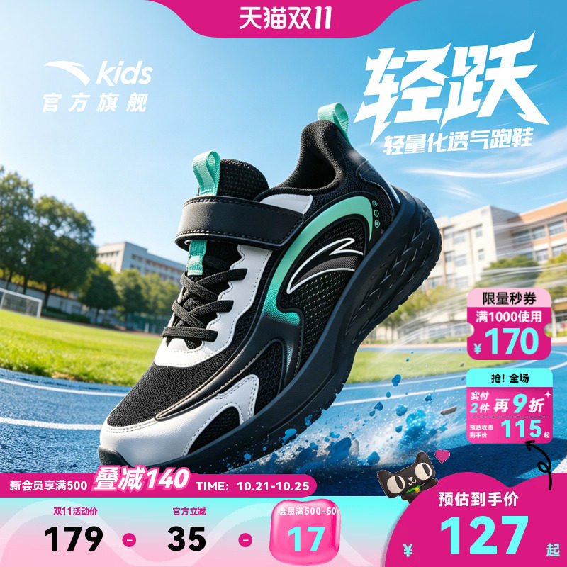 安踏儿童鞋男童运动鞋跑鞋
