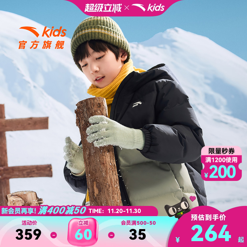 安踏儿童男女大童羽绒服