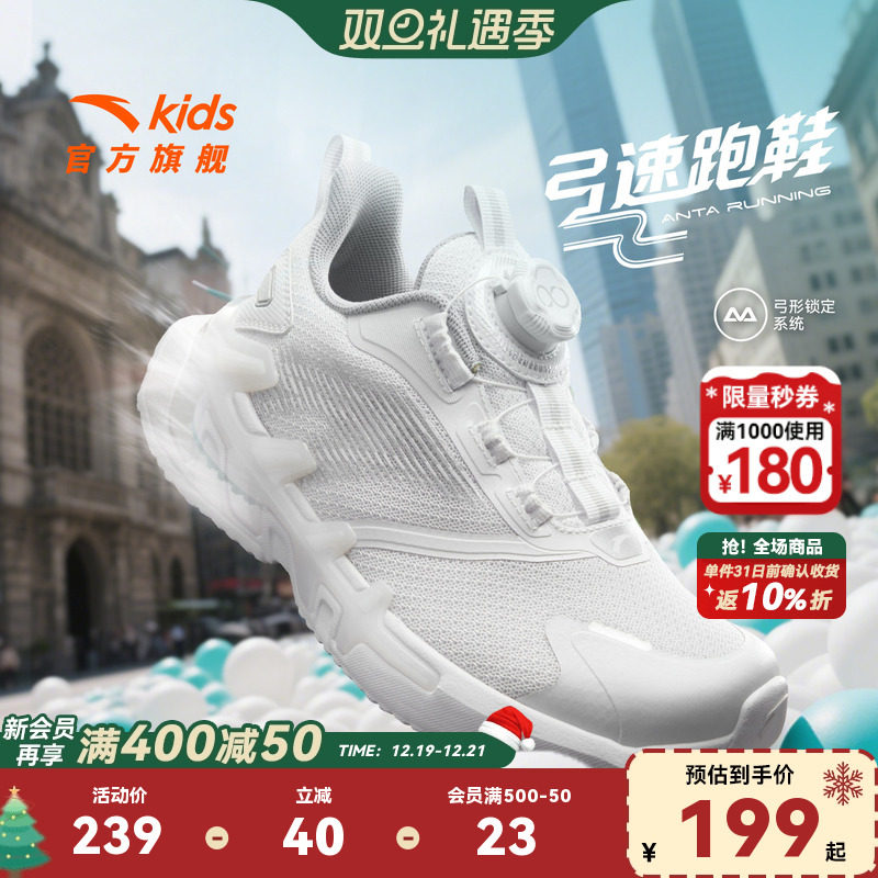 安踏男童运动鞋旋钮扣开学小白鞋