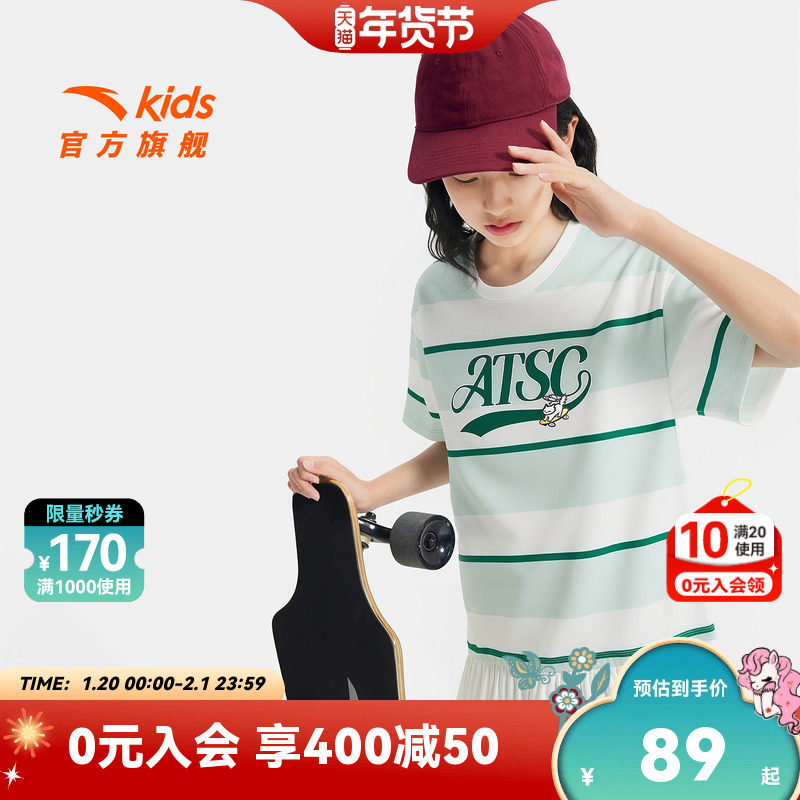 安踏儿童短T女大童针织短袖衫新款中大童纯棉上衣学院风条纹T恤,童装/婴儿装/亲子装,T恤,淘宝优惠券,粉丝福利购,淘宝优惠卷