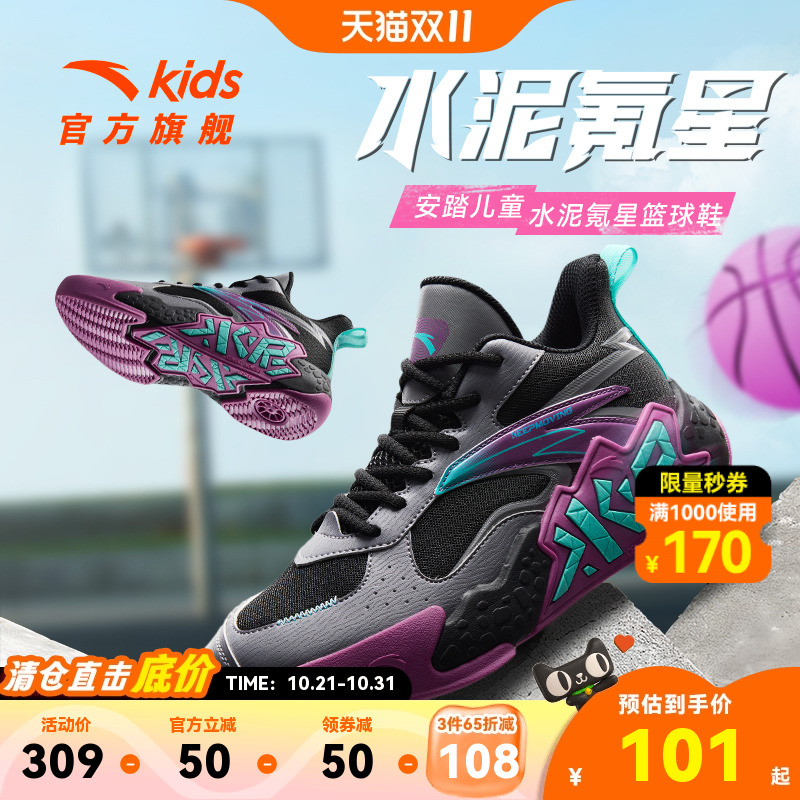 【3件65折】安踏儿童水泥克星外场篮球鞋春秋新款男童运动鞋专业
