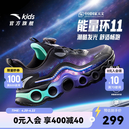 安踏童鞋能量环11儿童跑鞋2026冬季潮酷运动鞋男大童新款旋钮童鞋