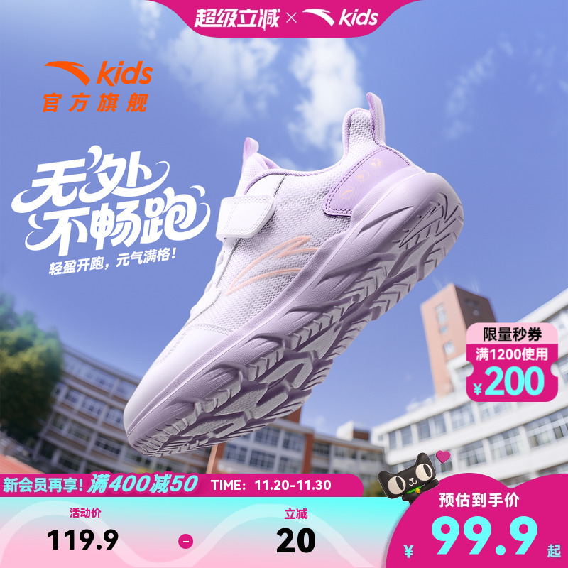 安踏儿童运动鞋女童鞋春秋新款软底网面小白鞋大童跑步鞋子跑鞋女