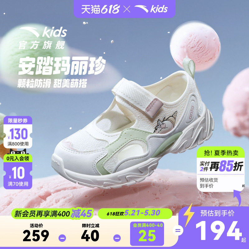 玛丽珍安踏儿童女小童框子鞋年夏季新款防滑耐磨女孩休闲包头凉鞋