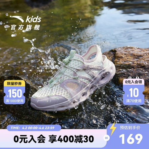 安踏儿童溯溪鞋女童2026年夏季新款抽绳防滑排水大童凉鞋沙滩鞋男