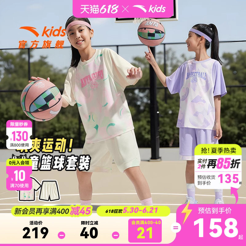 安踏儿童装女童套装夏装2026款速干篮球运动套装少女短袖T恤短裤