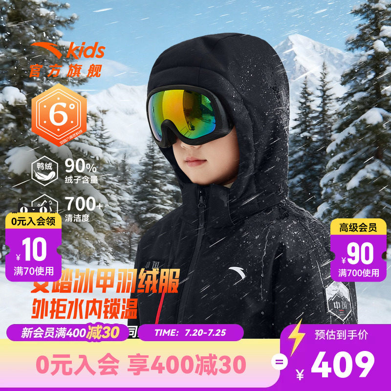 安踏儿童男小童羽绒服