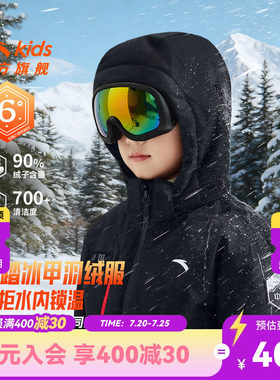 安踏儿童男小童羽绒服