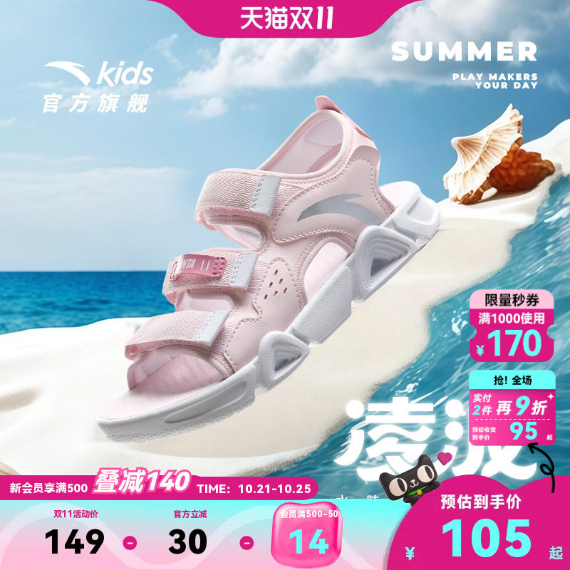 安踏儿童女童露趾运动凉鞋大童女孩2026夏季新款防滑休闲沙滩凉鞋
