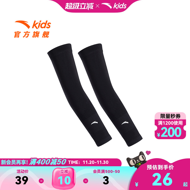 安踏儿童冰袖高弹防晒