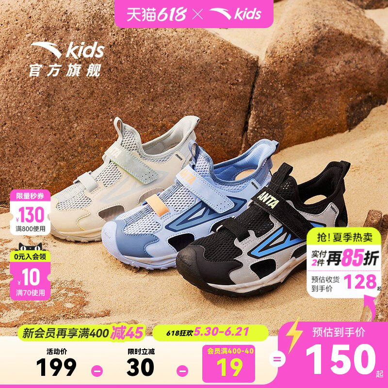 安踏儿童凉鞋男大童沙滩鞋2026夏季新款防滑一脚蹬包头涉水溯溪鞋