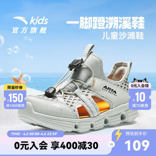 透水鞋面，舒适贴脚