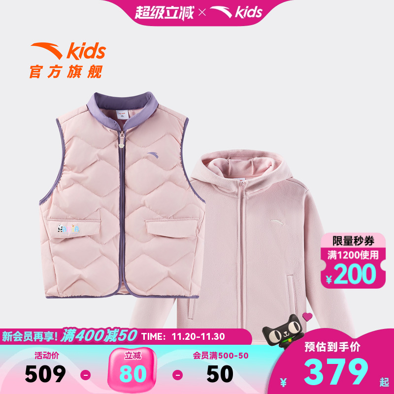 安踏儿童粉色羽绒马甲两件套