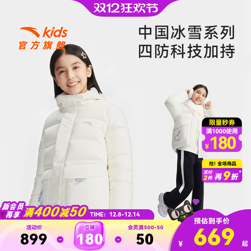 安踏儿童女大童羽绒服