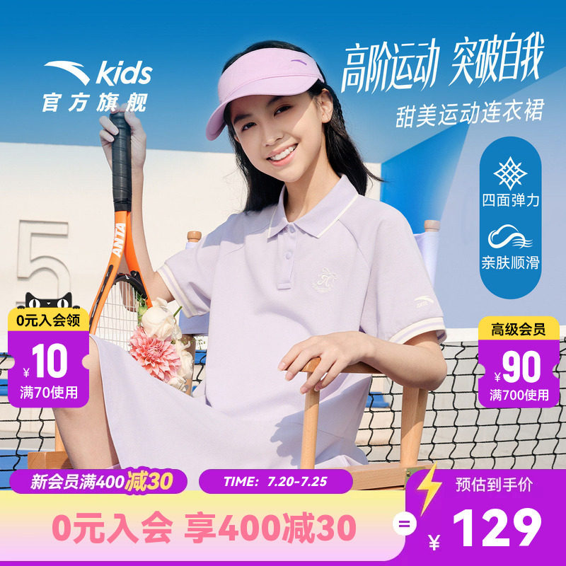 安踏儿童女大童针织连衣裙