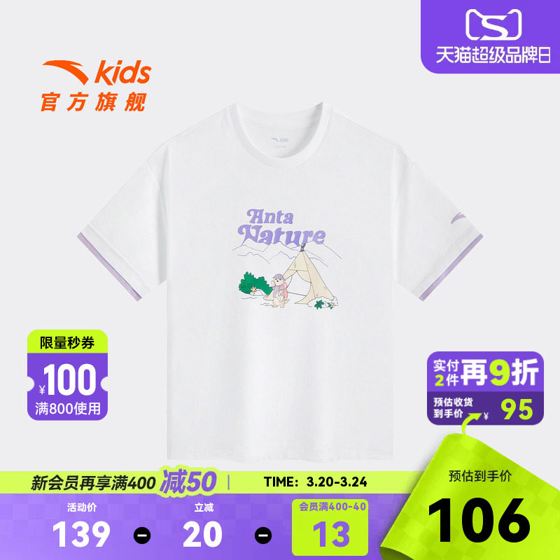 安踏儿童女大童针织短袖衫2026年夏季新款透气舒适中大童圆领T恤