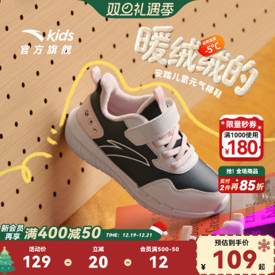 安踏儿童女小童棉鞋2025冬季新款舒保暖防滑耐磨儿童运动加绒鞋子