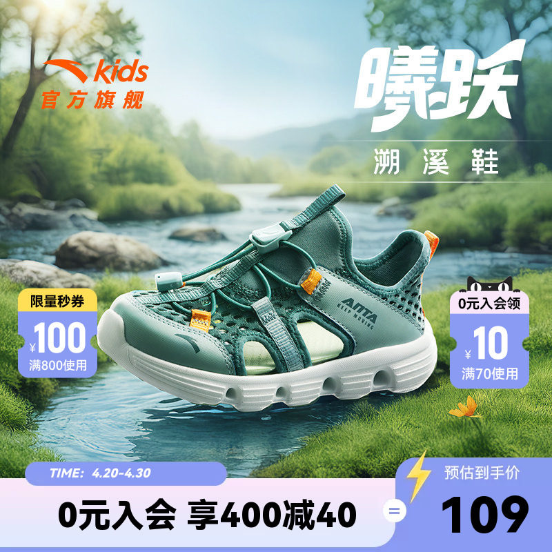 安踏儿童框子鞋溯溪2026年夏季新款男小童透气户外运动凉鞋沙滩鞋
