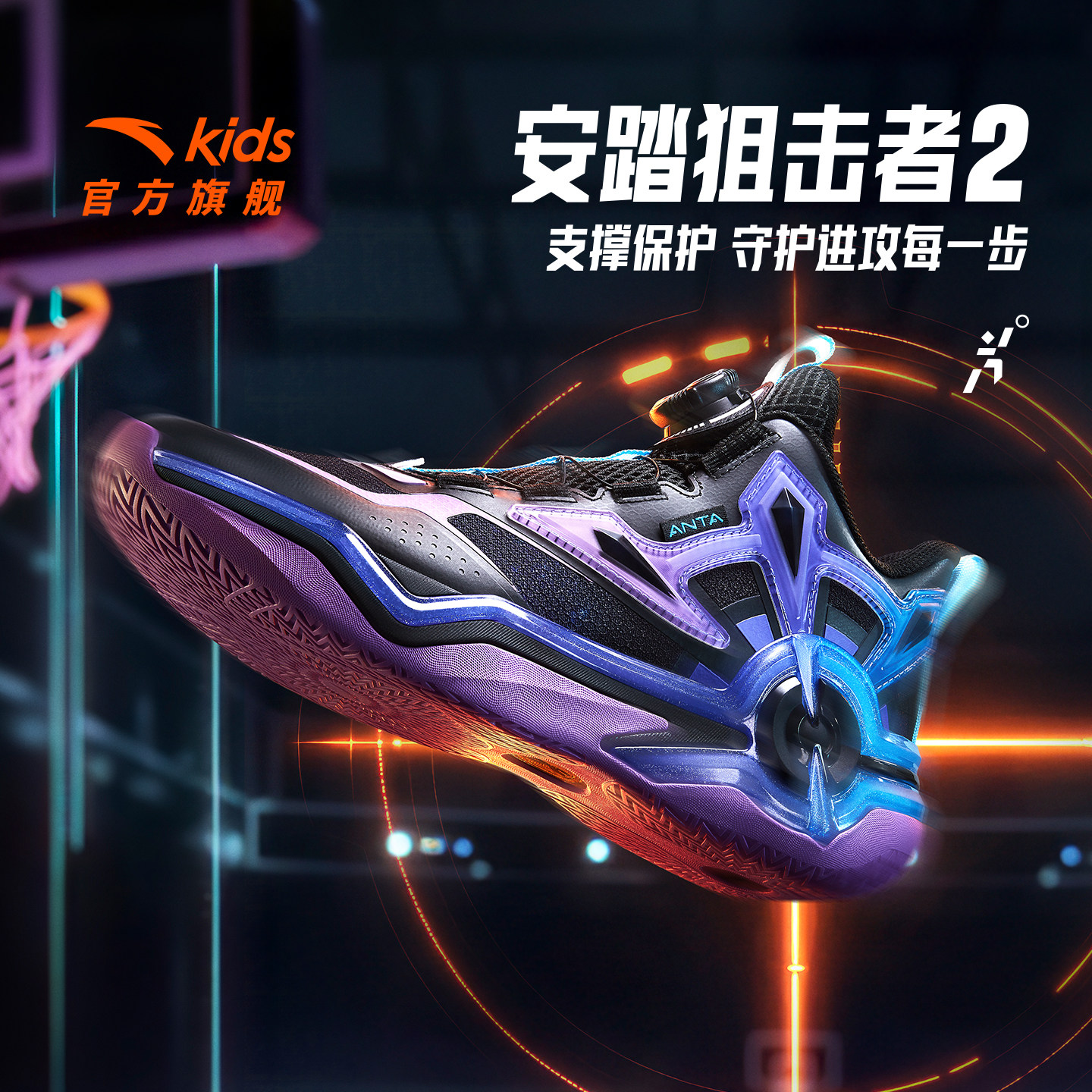 狙击者｜安踏儿童篮球鞋男大童2026秋冬防滑缓震高帮保暖运动鞋子