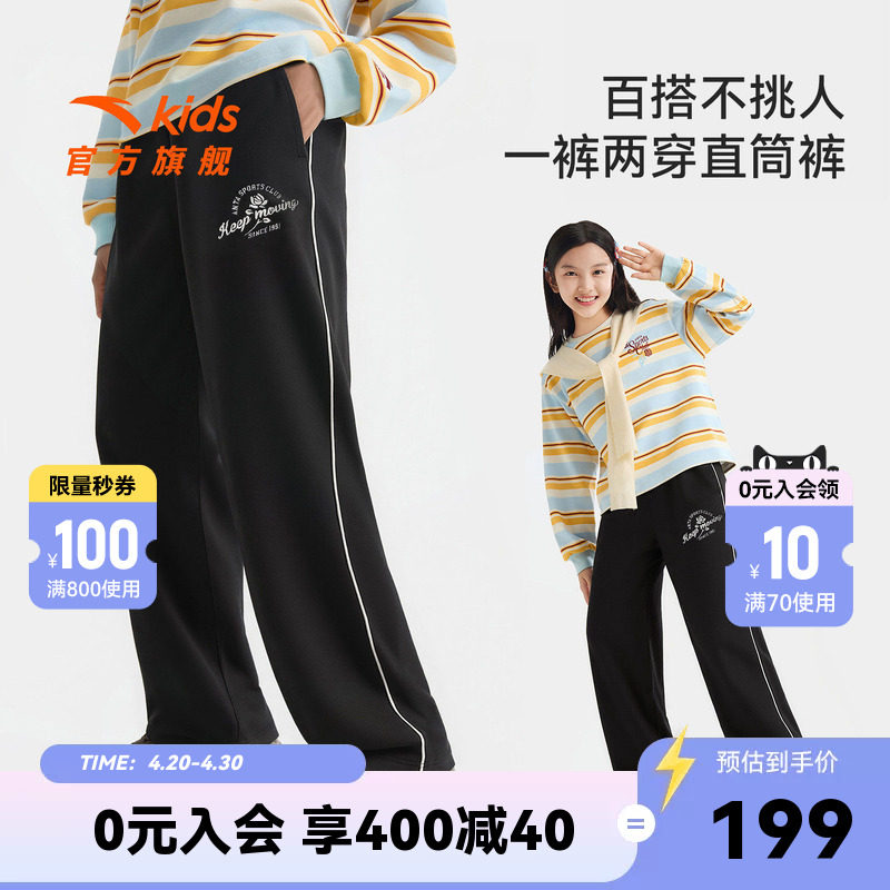 安踏儿童装女童裤子运动裤春秋款2026春季新款大童宽松休闲直筒裤
