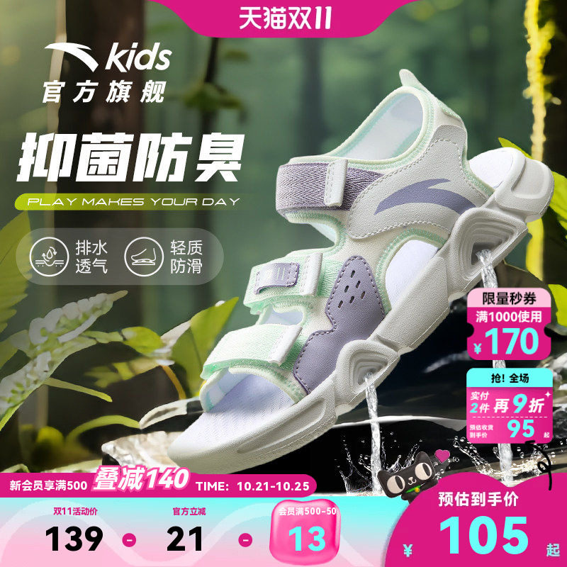 安踏儿童沙滩鞋女孩2026年夏季新款女大童洋气抑菌运动女童凉鞋