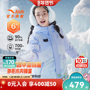 安踏冰甲羽绒|六度芯女童儿童热返科技2025年冬季铂晶羽绒羽绒服