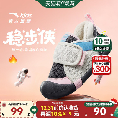 安踏学步鞋二阶段2025秋冬新款加绒保暖二棉鞋女宝宝幼儿园运动鞋