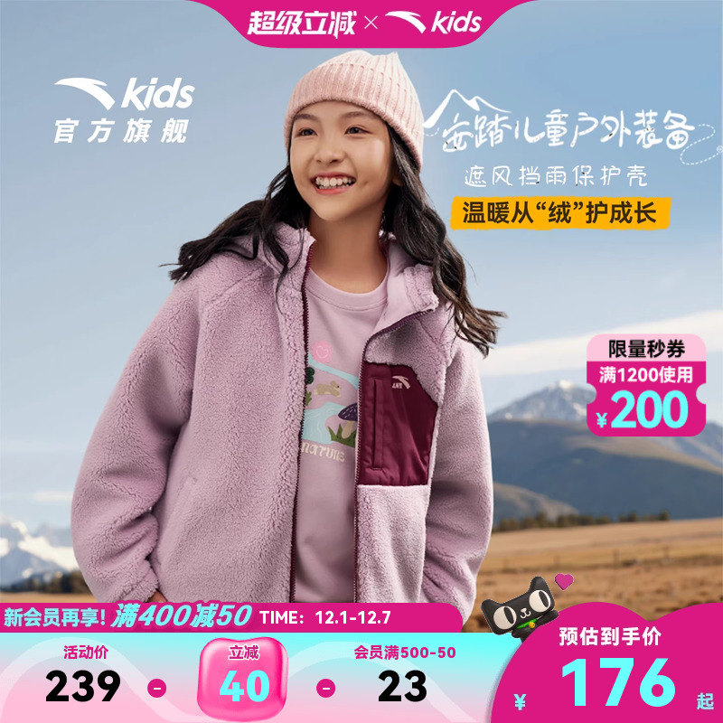 安踏儿童女童针织羊羔绒外套