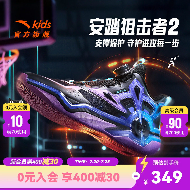 狙击者｜安踏儿童篮球鞋男大童2026秋冬防滑缓震高帮保暖运动鞋子