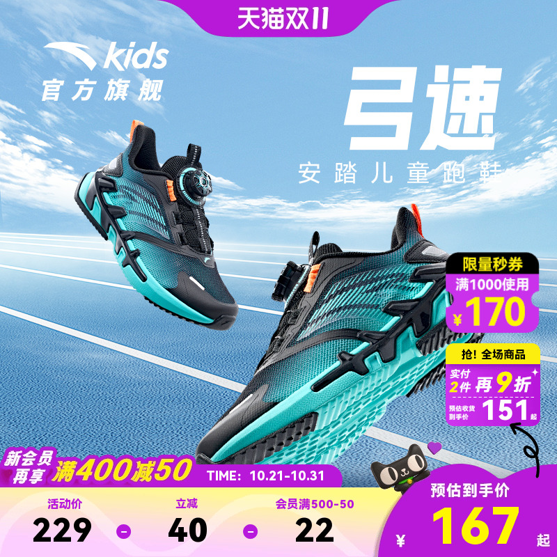 儿童跑鞋安踏弓速运动鞋官方旗舰