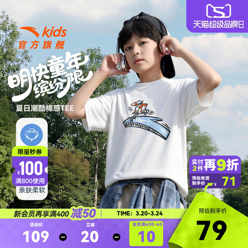 海绵T-安踏儿童短袖T恤亲肤男大童短T2026夏季新款透气舒适白色T