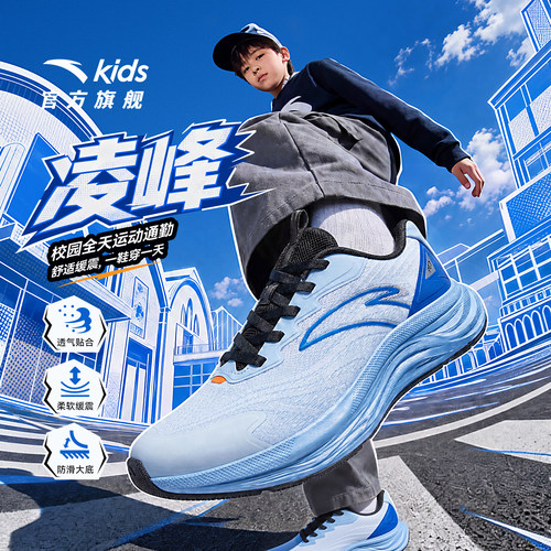 PG7凌峰安踏儿童运动鞋男童2026秋季新款男大童系带缓震防滑跑鞋