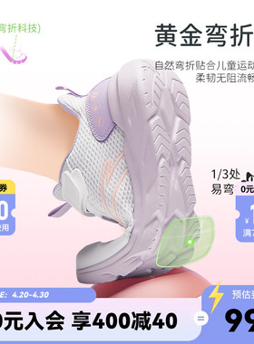 安踏儿童运动鞋女童夏季新款大童鞋子透气网面跑鞋小白鞋童鞋网眼