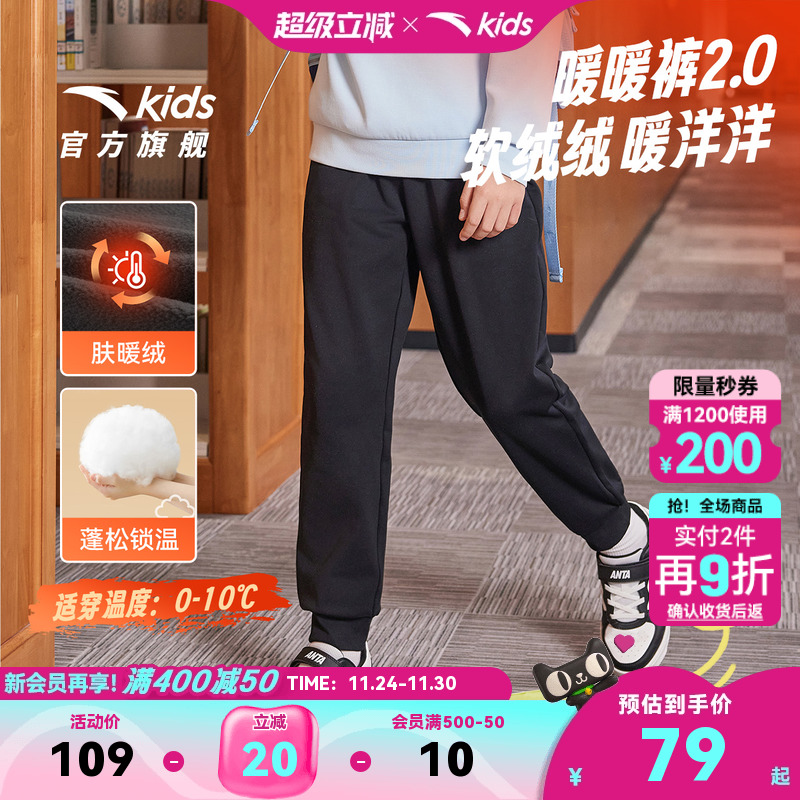 安踏童装男童加绒裤子卫裤秋冬款2025冬季新款儿童棉裤长裤运动裤